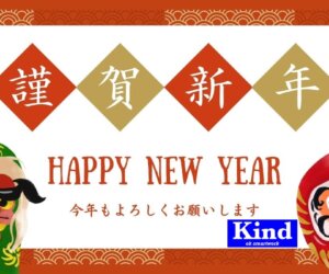 2026新年あいさつ