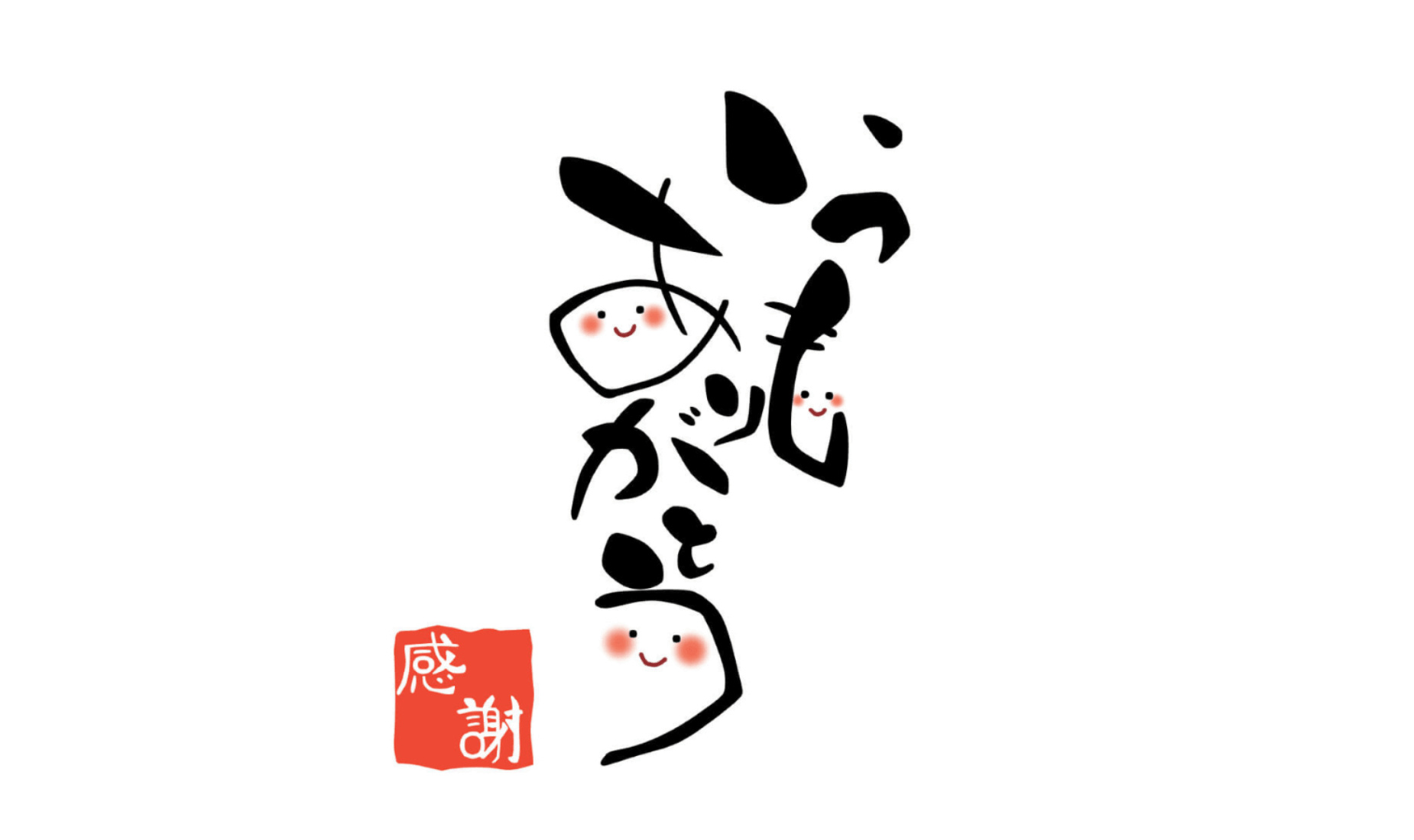 「私」が頑張っているから今ここに生きている。だから今日も私に「ありがとう」【鹿児島市A型事業所】