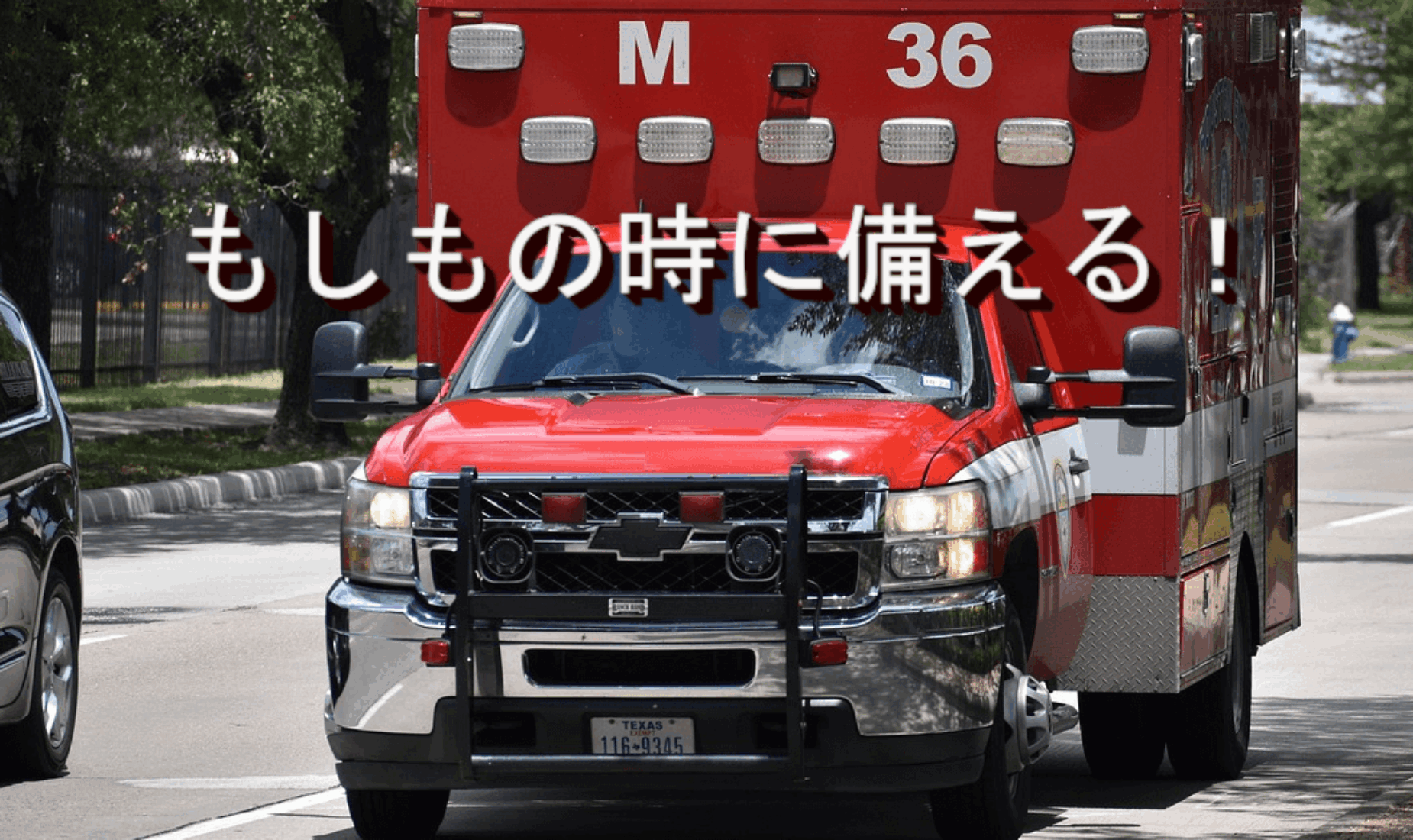 もしもの時に備える！災害・火災・病気への対策と実践ガイド【鹿児島市A型事業所】