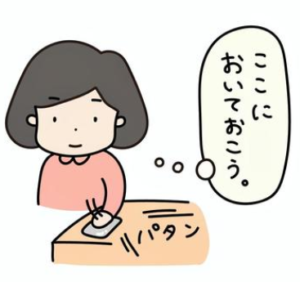携帯は近くに