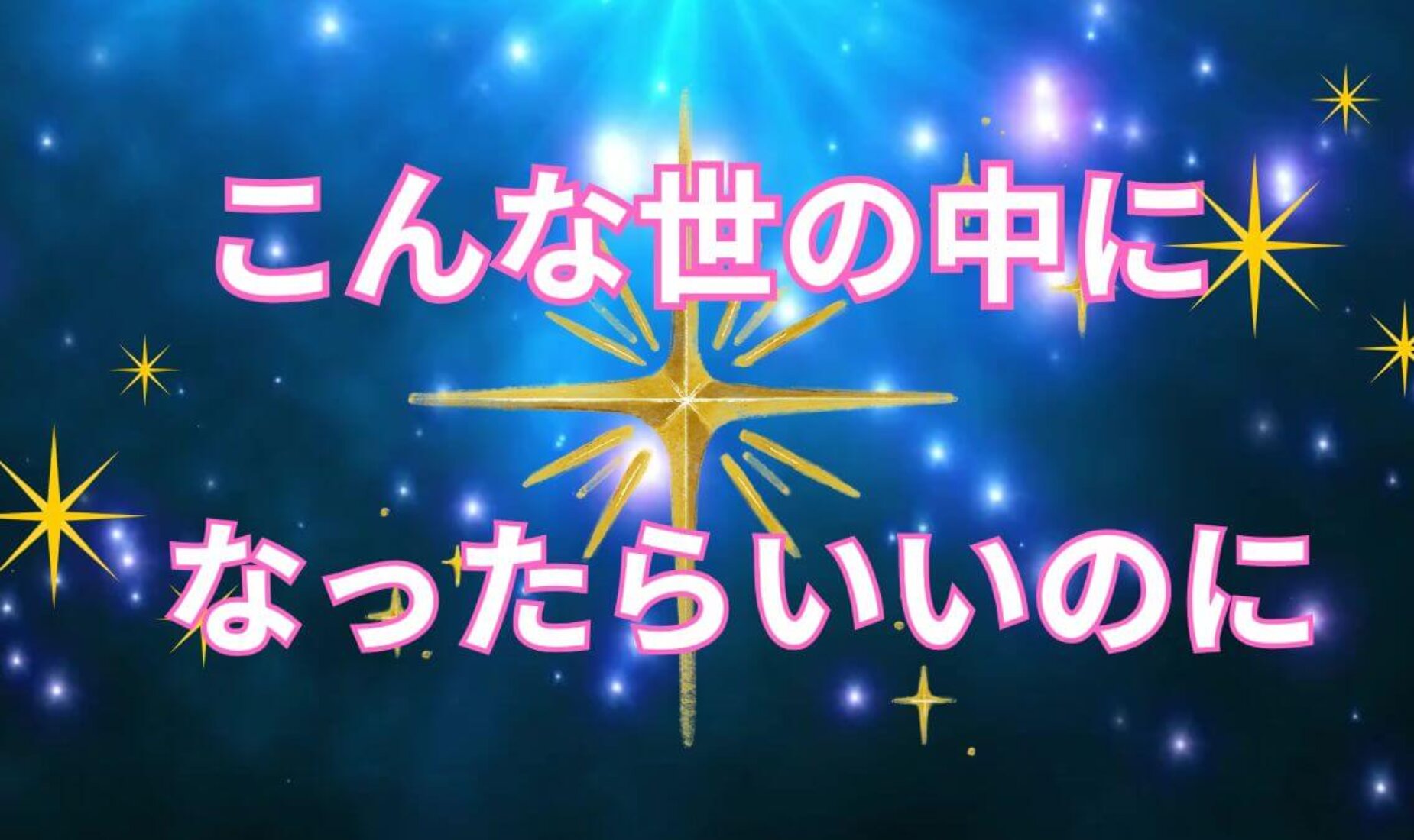 極限状態で問われる「人間性」｜互いを思いやる心が理想郷をつくる【鹿児島市A型事業所】