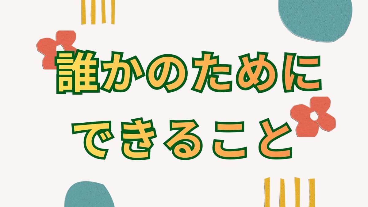 ヘアドネーション