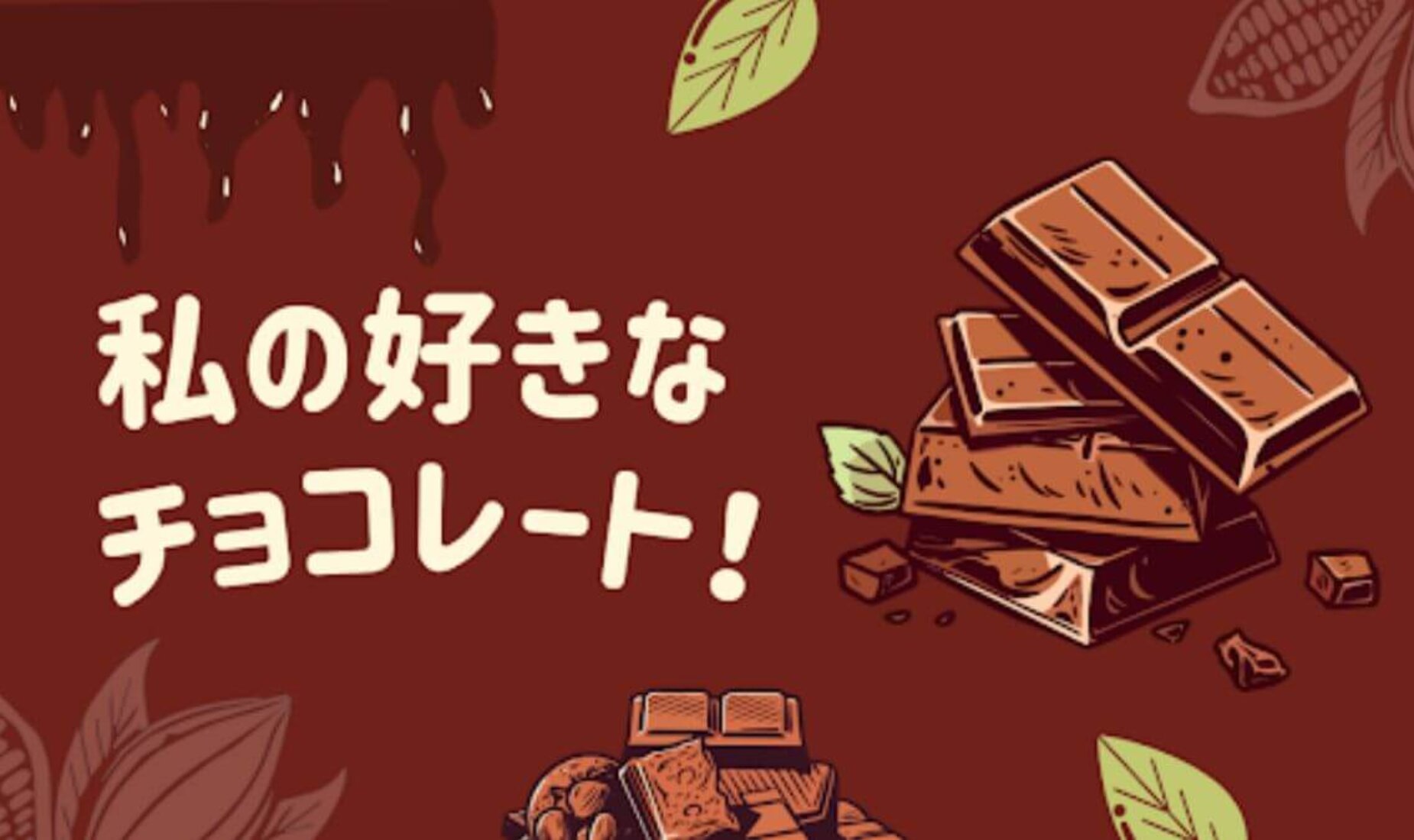 《きのこんぶのつれづれゆる日記》バレンタインにも！チョコランキング・ベスト4【鹿児島市A型事業所】