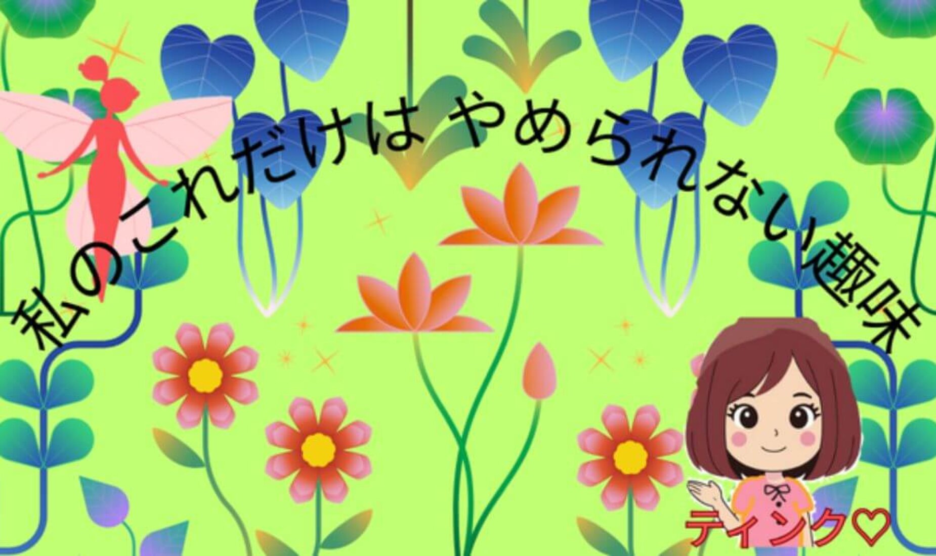 趣味から生きがいへ！テニス歴40年の私が感じる「やめられない趣味」の魅力【鹿児島市A型事業所】