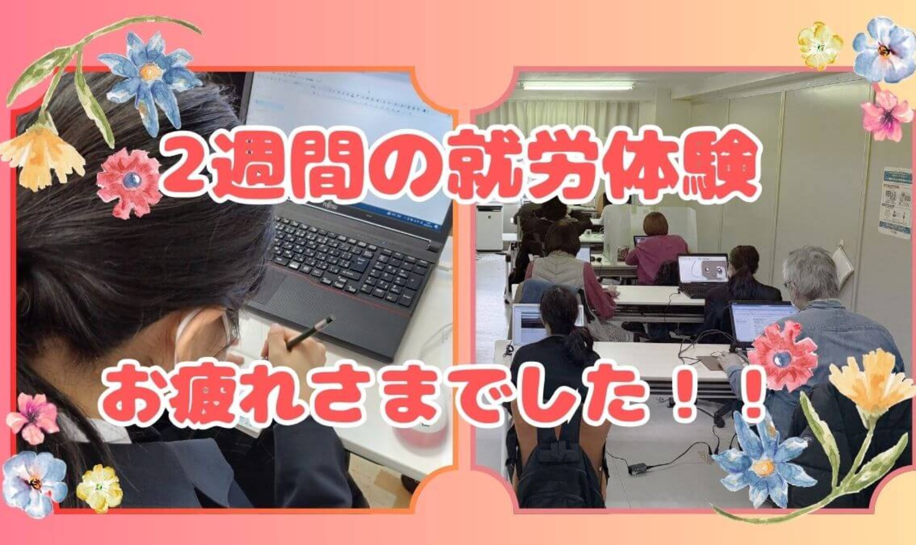 鹿児島城西高生、2週間の就労体験が終了｜イラストとPCスキルで輝く個性【鹿児島市A型事業所】